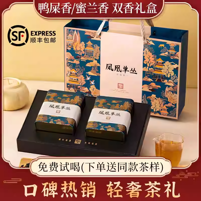 潮州高山乌龙茶蜜兰香乌岽单丛春茶